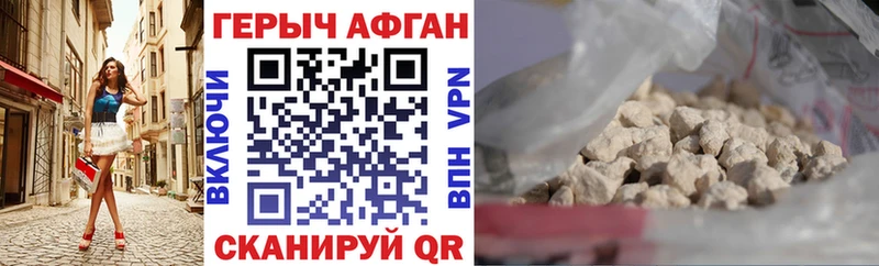 ГЕРОИН Heroin  Протвино 