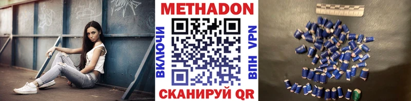 Метадон methadone Протвино